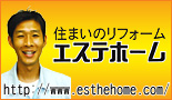 エステホーム
